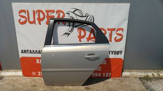 Πορτα πισω αριστερη Opel Vectra C 2002-2008 SUPER PARTS
