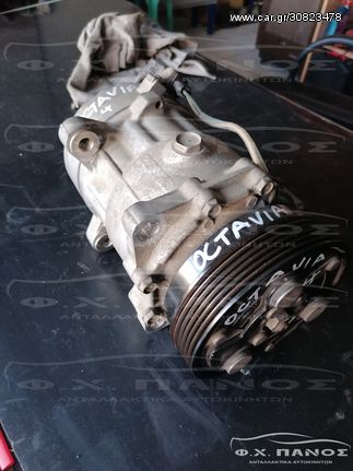 Κομπρεσέρ Aircondition SKODA OCTAVIA 4 00-10  BFQ