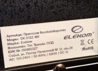 Ηχοσύστημα επαγγελματικό 500w-thumb-2