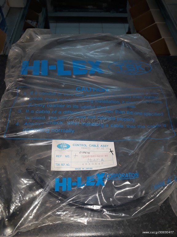 ΣΥΡΜΑ ΣΥΜΠΛΕΚΤΗ TSK HONDA 