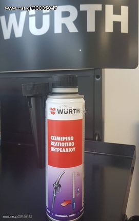 WURTH ΧΕΙΜΕΡΙΝΟ ΒΕΛΤΙΩΤΙΚΟ ΠΕΤΡΕΛΑΙΟΥ 300ml  5861002300