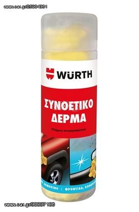 ΣΥΝΘΕΤΙΚΟ ΔΕΡΜΑ WURTH 0899800209