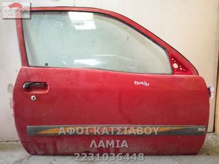 ΠΟΡΤΕΣ ΕΞΑΡΤΗΜΑΤΑ ΕΔ TOYOTA STARLET EP 91 1.3 16V 3DOOR