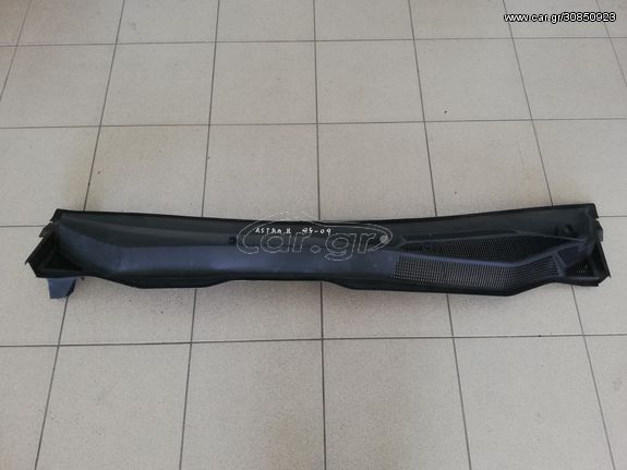 Καλυμμα υαλοκαθαριστηρων OPEL ASTRA H 04-09