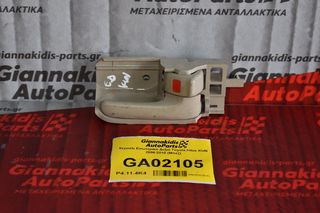 Χερούλι Εσωτερικό Δεξιό Toyota Hilux KUN 2006-2010 (Μπέζ)