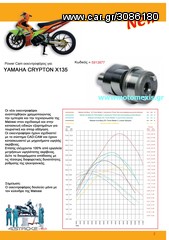 ΓΙΑ CRYPTON X 135  MALLOSSI KIT ΚΥΛΙΝΔΡΟΠΙΣΤΟΝΟ ΜΕ ΗΛΕΚΤΡΟΝΙΚΗ ΤΗΛ 2310 522 224-thumb-1