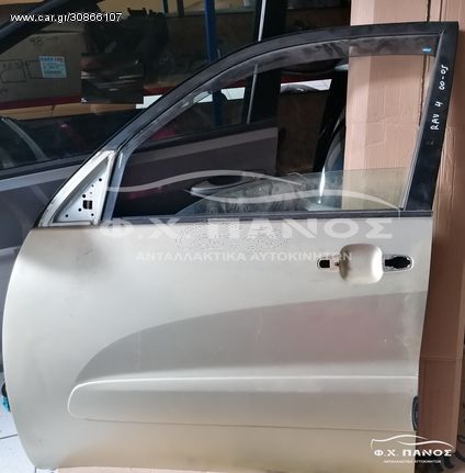 Πόρτα Εμπρός Αριστερή TOYOTA RAV4 00-05