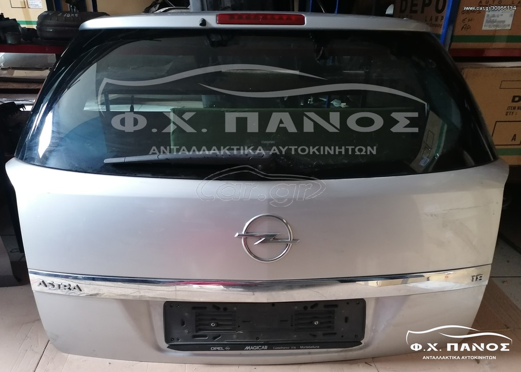 Πόρτα Πίσω 5η SW OPEL ASTRA H 04-10