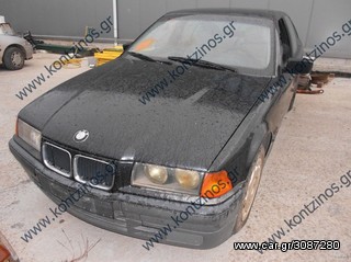 BMW E36 ΑΝΤΑΛΛΑΚΤΙΚΑ