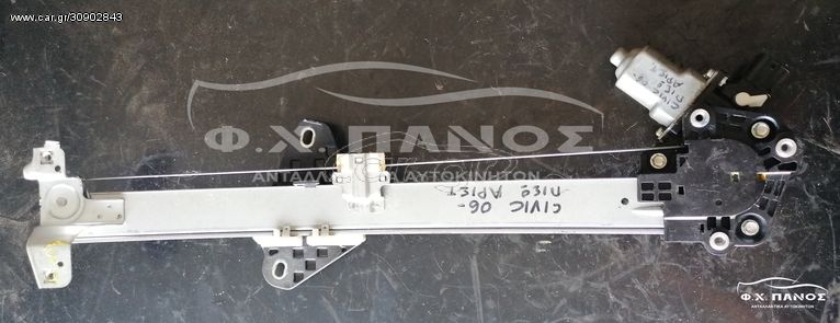 Γρύλλος παραθύρου Πίσω Αριστερός 5π/5D HONDA CIVIC 06-12