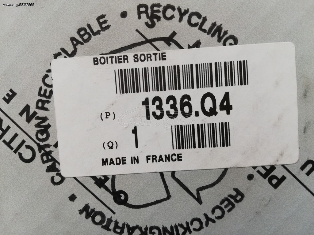ΘΕΡΜΟΣΤΑΤΗΣ