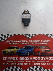 ΑΙΣΘΗΤΗΡΑΣ ΚΡΟΥΣΗΣ HYUNDAI-KIA