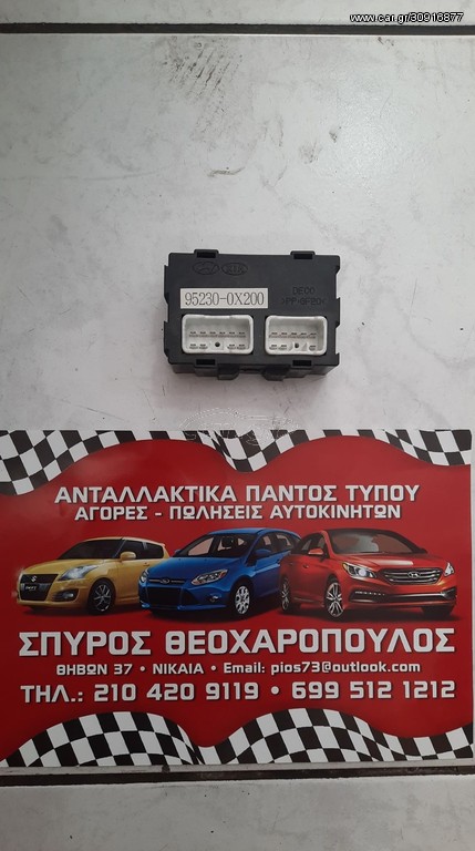 ΡΕΛΕΣ HYUNDAI i10