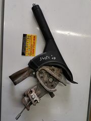  Χειρόφρενο SUZUKI SWIFT 06-11 !!!!!!!!
