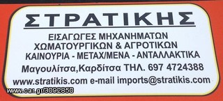 Ερπύστριες Bobcat 2015 864-T180-T190-T200-T250-T300-thumb-3