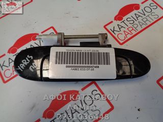 ΛΑΒΕΣ ΕΞΩ ΟΠ ΔΕ TOYOTA YARIS 1.3 VVTi (03-06)