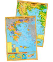 Χάρτης ελλάδας πολιτικός - γεωφυσικός αναρτήσεως 70x100cm