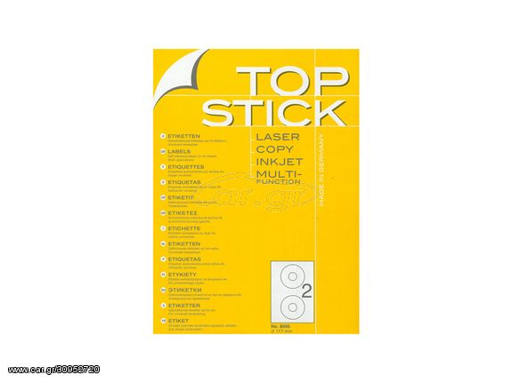 Ετικέτες αυτοκόλλητες TOPSTICK No8696 (CD 117mm) (Λευκό)