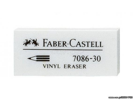 Γόμα FABER CASTELL 7086 vinyl white mini