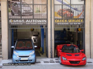 ◆◆◆ ΔΙΠΛΗ ΠΟΤΗΡΟΘΗΚΗ SMART ( 450 + 451 ) 1998 - 2015 ◆◆◆-thumb-3