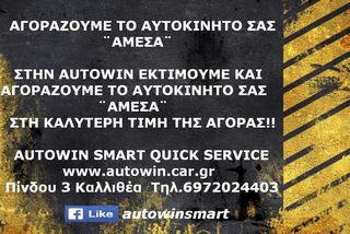 ◆◆◆ ΔΙΠΛΗ ΠΟΤΗΡΟΘΗΚΗ SMART ( 450 + 451 ) 1998 - 2015 ◆◆◆-thumb-1