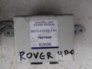 Εγκέφαλος κεντρικού κλειδώματος Rover 400 96-99, Rover 45 00-05, Honda Civic 5D 96-99