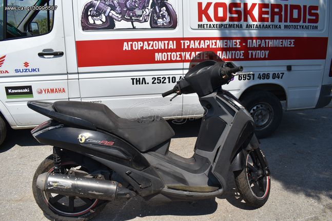 ΑΝΤΑΛΛΑΚΤΙΚΑ -> PEYGEOT  GEOPOLIS RS 125cc / ΜΟΤΟ ΚΟΣΚΕΡΙΔΗΣ 