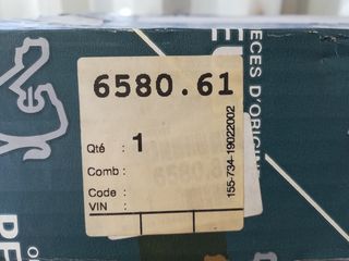 6580.61 ΑΣΦΑΛΕΙΟΘΗΚΗ PEUGEOT 307