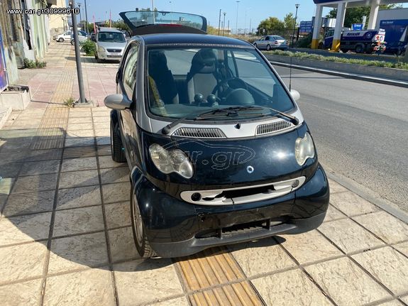 SMART FORTWO 1997-2007 ΔΙΑΦΟΡΑ ΑΝΤΑΛΛΑΚΤΙΚΑ ΑΠΟ