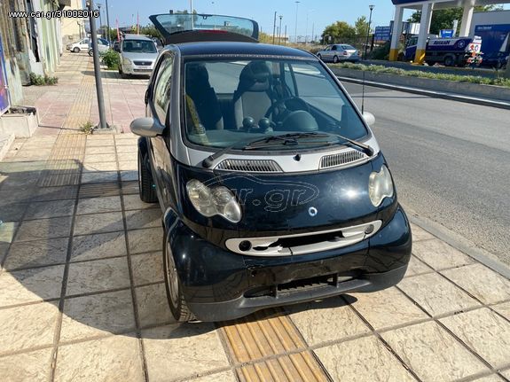 ΔΙΑΦΟΡΑ ΑΝΤΑΛΛΑΚΤΙΚΑ ΑΠΟ SMART FORTWO