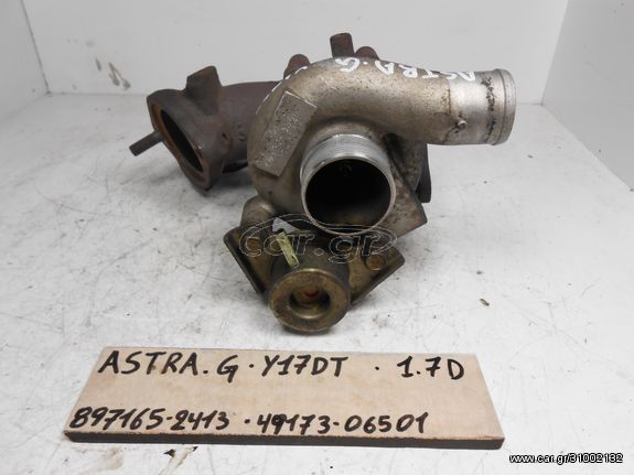 ΤΟΥΡΜΠΙΝΑ OPEL ASTRA G  , 8971652413 , 4917306501