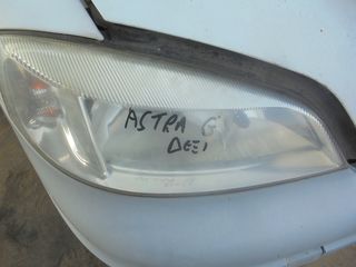 OPEL   ASTRA   G   COUPE    '98'-04'      Φανάρια Εμπρός   δεξια