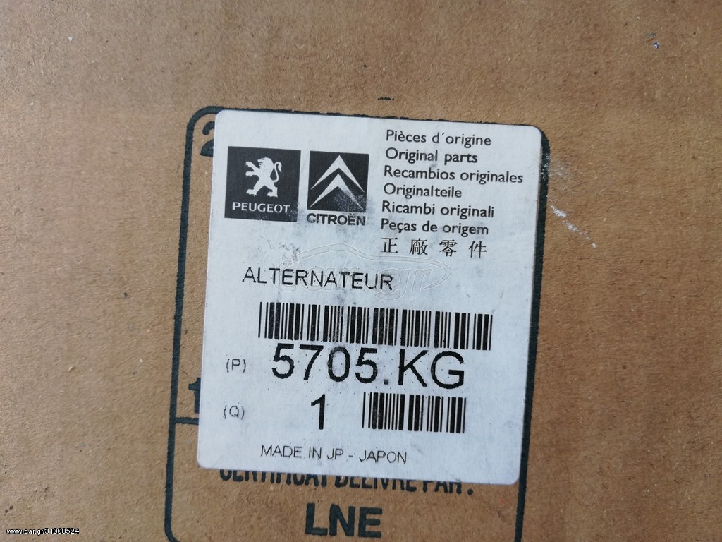 5705.KG ΔΥΝΑΜΟ PEUGEOT / CITROEN / MINI 