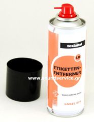 ΣΠΡΕΥ ΑΠΟΚΟΛΛΗΣΗΣ ΕΤΙΚΕΤΩΝ 200ml