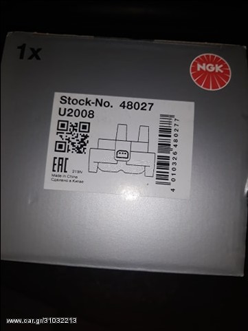 Πολλαπλασιαστής NGK