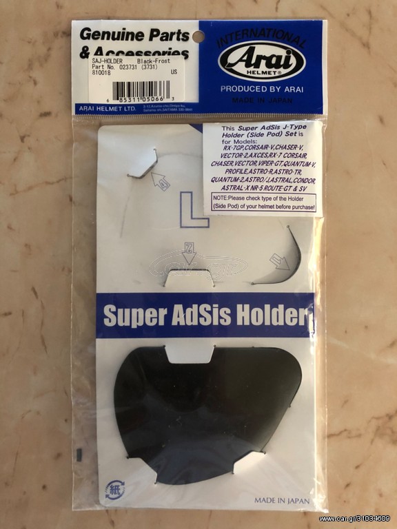 Arai Side Pods
