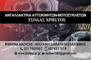ΠΙΑΝΙΟΛΑ 1300 ΚΥΒ-thumb-2