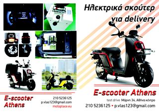 Roller / Scooter 2025 CARGO T EXPRESS  4000W BOSCH-thumb-1