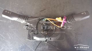Διακόπτης Φλας κομπλέ OPEL ASTRA H 04-10