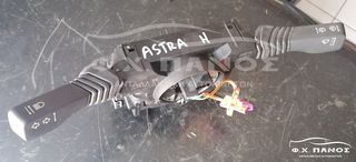 Διακόπτης Φλας κομπλέ OPEL ASTRA H 04-10-thumb-1