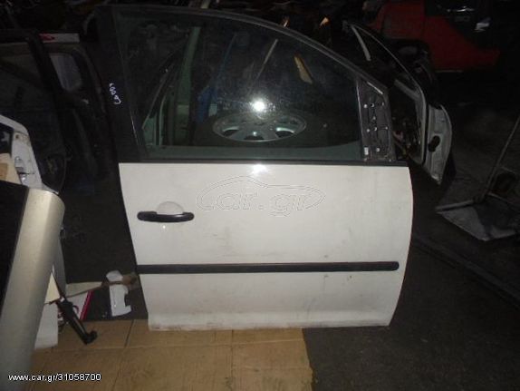 Πόρτα Εμπρός Δεξιά για VW CADDY (2004 - 2010) (2KA - 2KH) Mini Van | Kiparissis - The King Of Parts