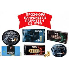 SUPER ΠΡΟΣΦΟΡΑ 5+1 ΚΟΥΤΙΑ ΑΒΟΛΙΔΟΤΑ-ΚΑΛΥΚΕΣ ΣΗΜΑΤΟΔΟΣΙΑΣ (ΣΕ ΌΛΑ ΤΑ ΔΙΑΜΕΤΡΗΜΑΤΑ) ΜΟΝΟ 140 ΕΥΡΩ
