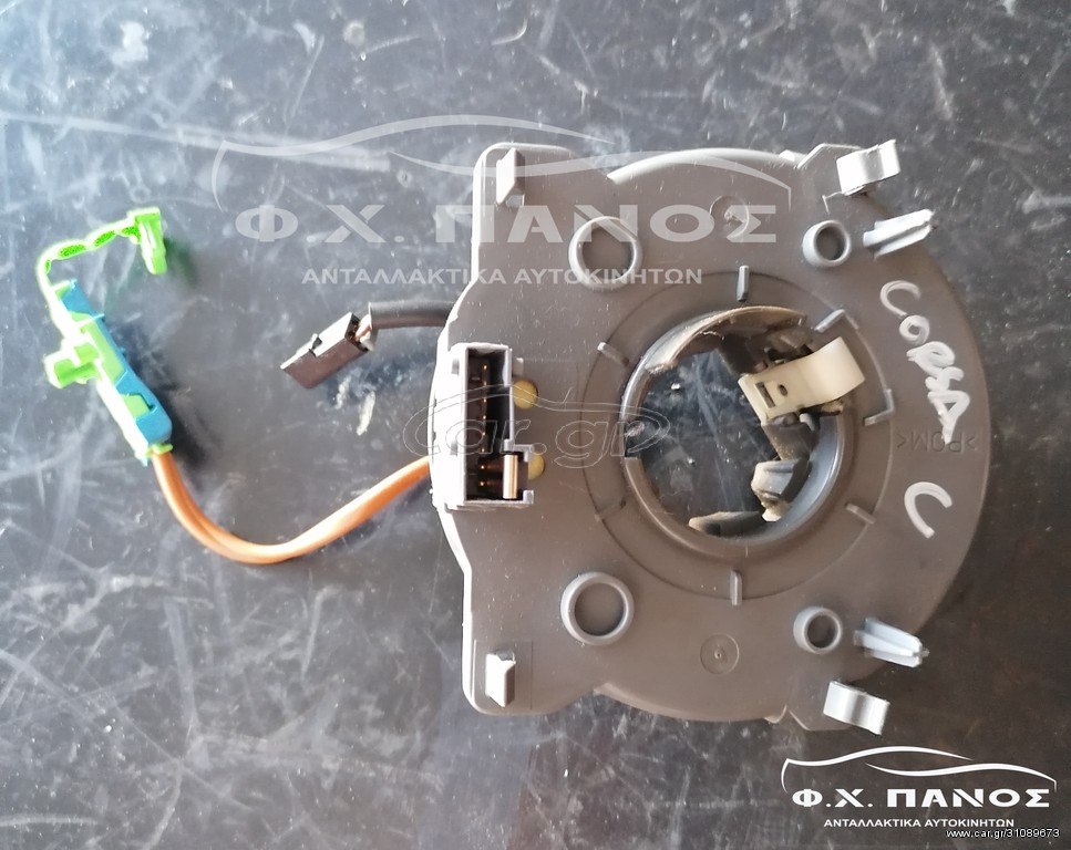 Ταινία Τιμονιού OPEL CORSA C 00-06