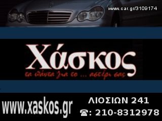 Mercedes C-Class (w203) και CLK-Class (w209)  Αντλία Βενζίνης **ΚΑΙΝΟΥΡΓΙΑ** <---- Ανταλλακτικά Mercedes www.XASKOS.gr ---->