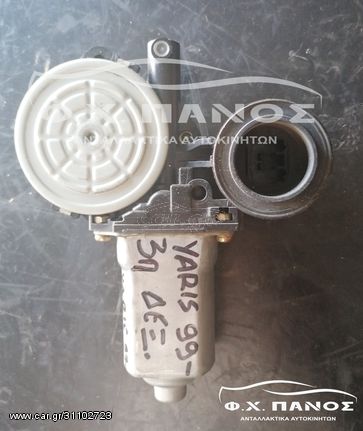 Μοτέρ Γρύλλου Δεξιός 3π/3d TOYOTA YARIS 99-05 2ΚΑΛ.