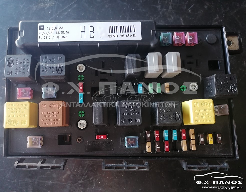 Ασφαλειοθήκη OPEL ASTRA H 04-10 Z18XE