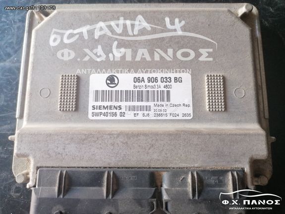 Εγκέφαλος SKODA OCTAVIA 4 00-10 BFQ