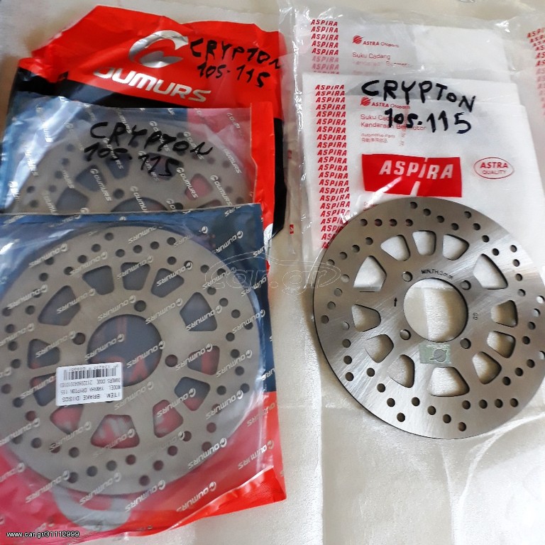 ΔΙΣΚΟΠΛΑΚΑ CRYPTON 105-115