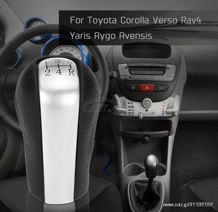 Πόμολο λεβιέ ταχυτήτων απο Toyota νίκελ κάνει για πολλα μοντέλα Yaris,Rav4,Verso,Augo 