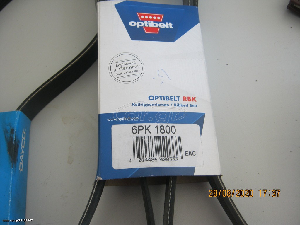 ΙΜΑΝΤΑΣ 6PK1700/1750/1800